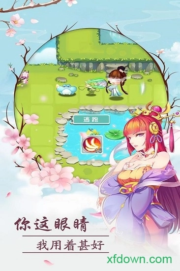 三生三世白浅传安卓版-图4