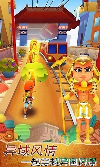 超级跑酷最新版