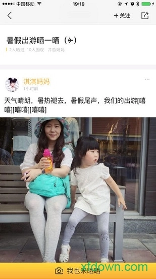 拉拉勾家园安卓版图1