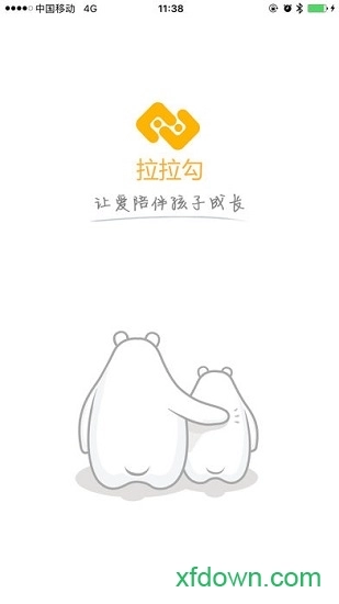 拉拉勾家园安卓版图3