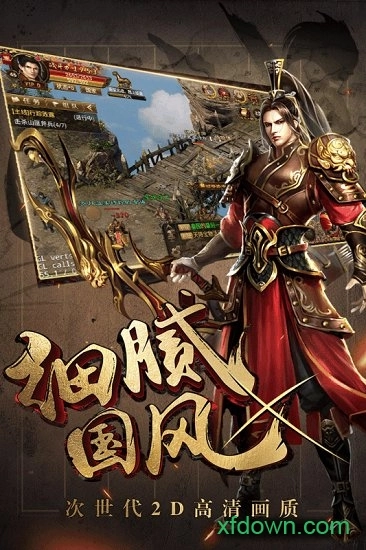 战国之刃手机版