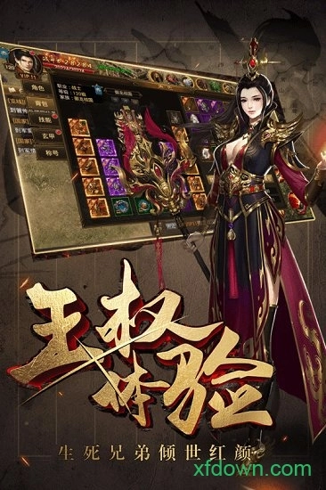 战国之刃手机版