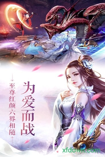 三生诀游戏安卓版图1