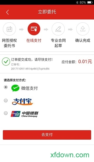 e律淘法安卓版图4