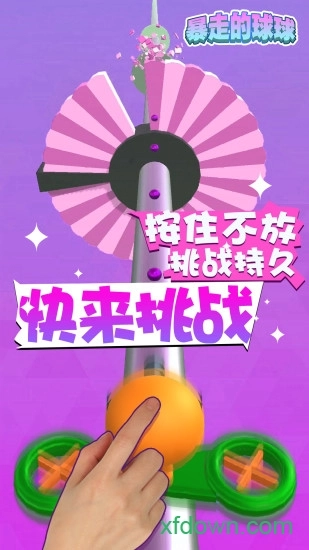 暴走的球球安卓版