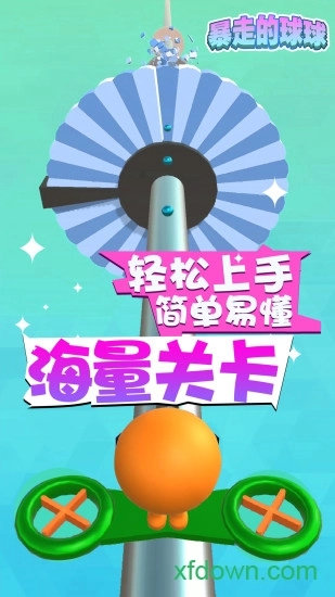 暴走的球球安卓版