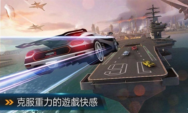 狂野飙车8极速凌云安卓版