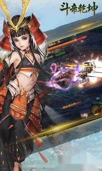 斗帝乾坤游戏安卓版图2