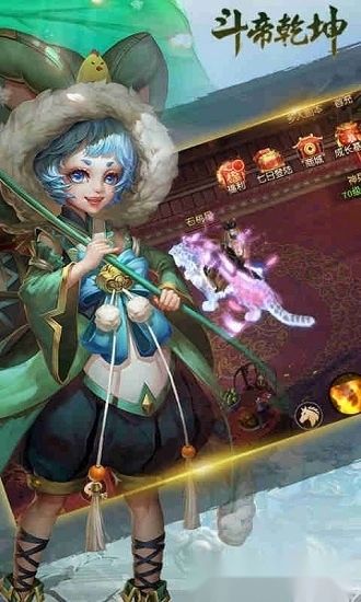 斗帝乾坤游戏安卓版图3