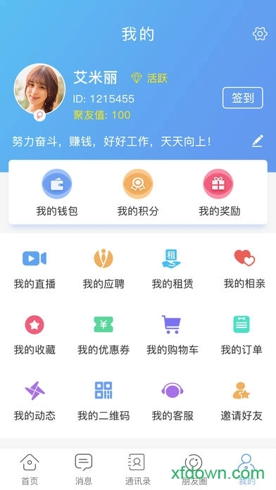 员工的名义安卓版图1