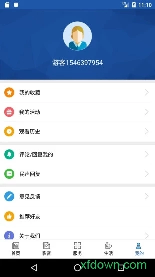 汤阴手机台安卓版图3