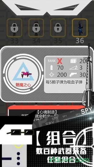 特工使命手机版