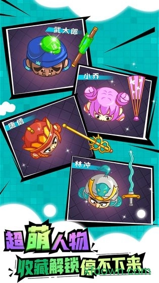 刀剑大作战游戏安卓版