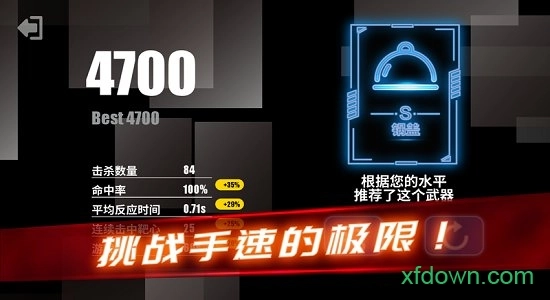 射击训练营最新版