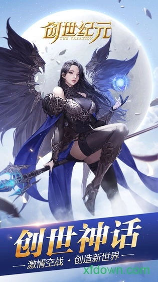 创世纪元安卓版