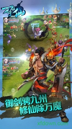 一剑飞仙安卓版