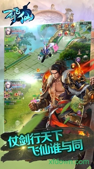 一剑飞仙安卓版