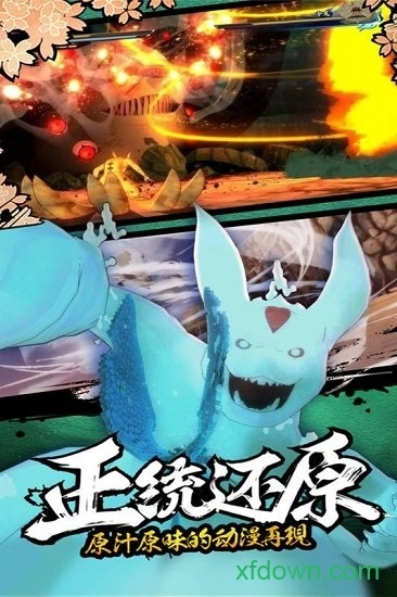 新忍者世界安卓版