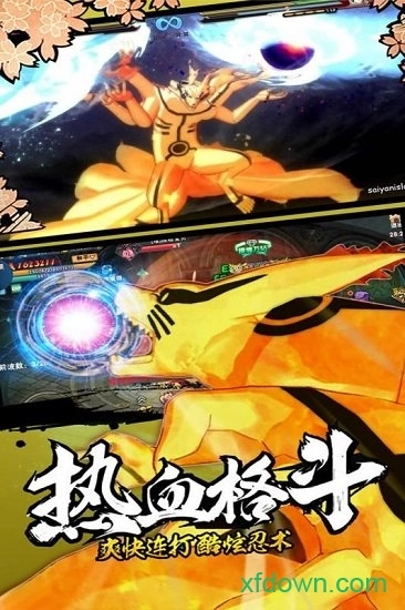 新忍者世界安卓版