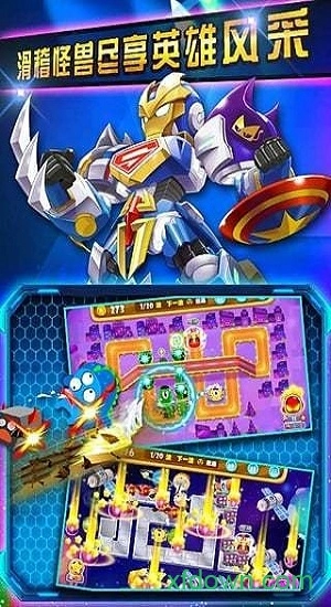 复仇者联萌游戏安卓版图3