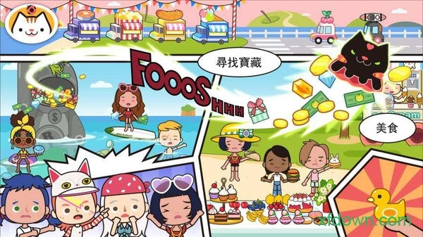 米加我的小镇安卓版