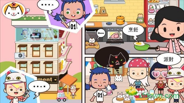 米加我的小镇安卓版