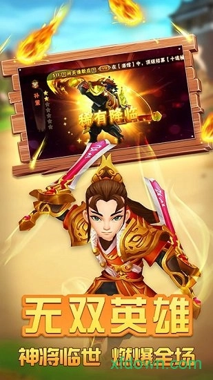 群战三国安卓版