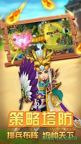 群战三国安卓版