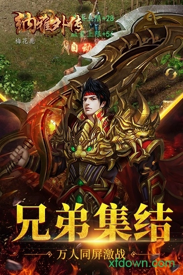 纳雅外传游戏安卓版