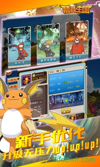 精灵王国游戏安卓版