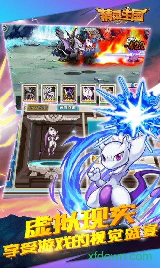 精灵王国游戏安卓版