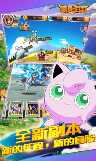 精灵王国游戏安卓版