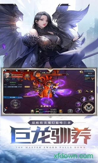 魔神世界游戏安卓版