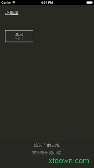 小黑屋安卓版