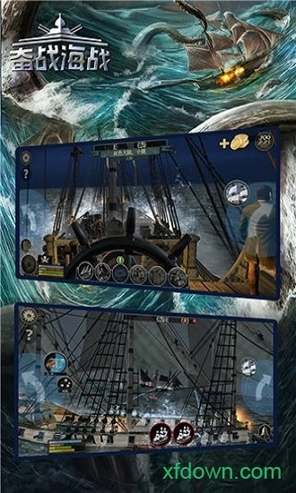 奋战海战游戏安卓版