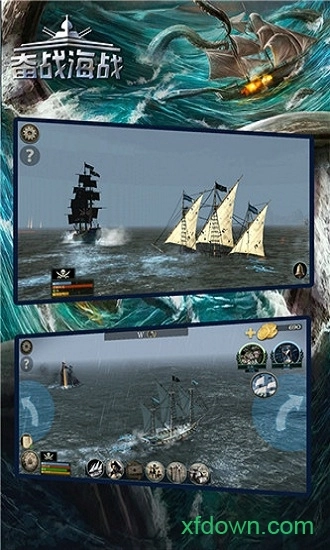 奋战海战游戏安卓版