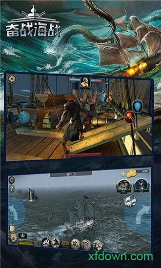 奋战海战游戏安卓版