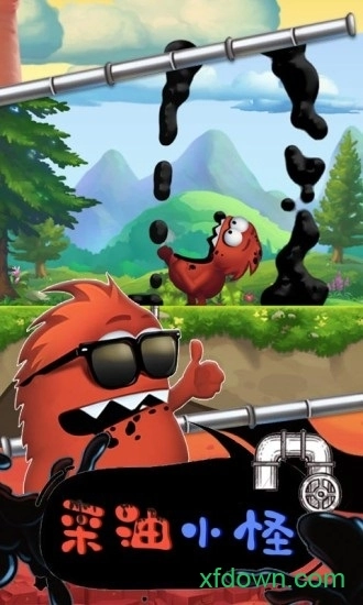 采油小怪安卓版