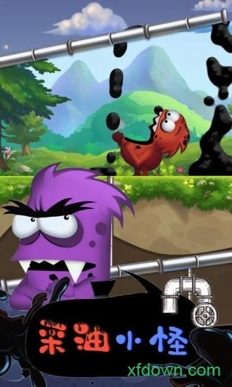 采油小怪安卓版