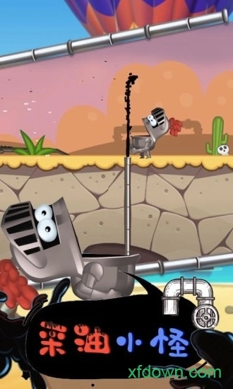 采油小怪安卓版