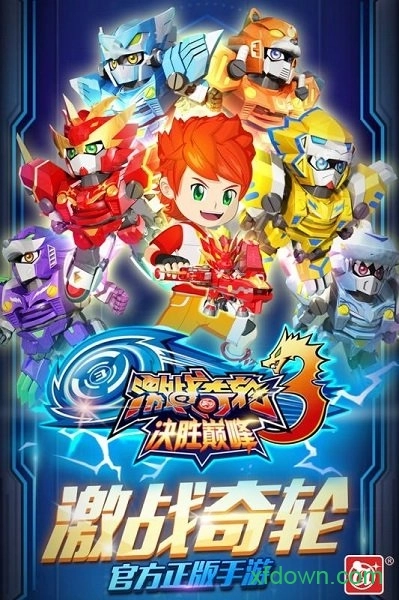 激战奇轮3决胜巅峰手机版