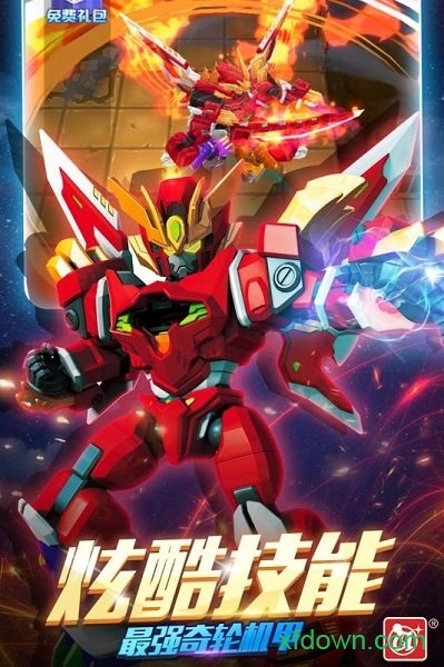 激战奇轮3决胜巅峰手机版