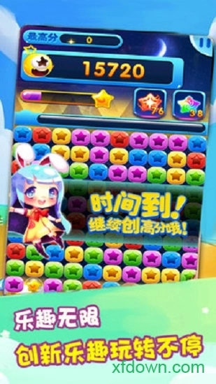 糖果萌消消安卓版
