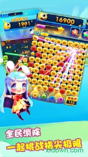 糖果萌消消安卓版