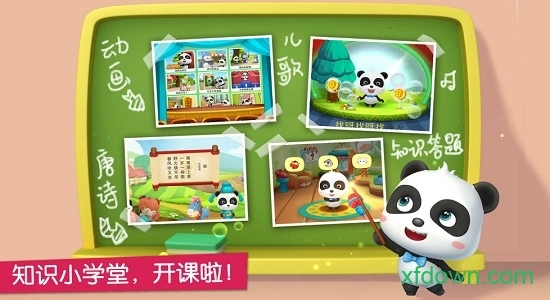 宝宝巴士乐园正版