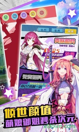 战姬少女游戏安卓版