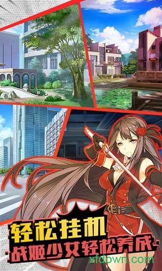 战姬少女游戏安卓版