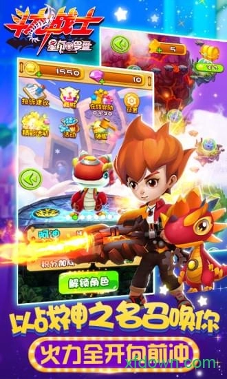 斗龙战士之星印罗盘安卓版