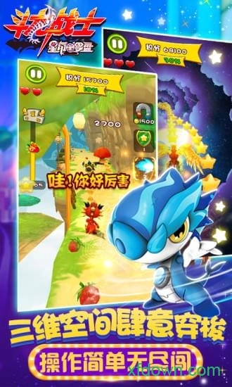 斗龙战士之星印罗盘安卓版