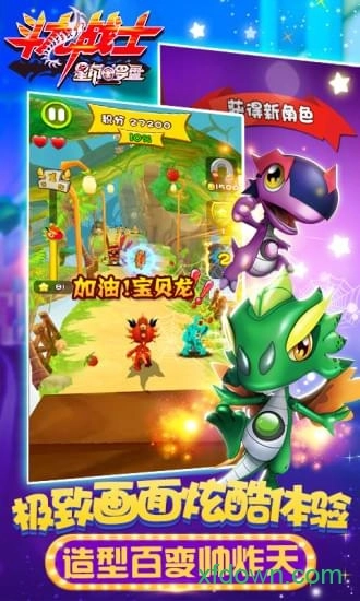 斗龙战士之星印罗盘安卓版